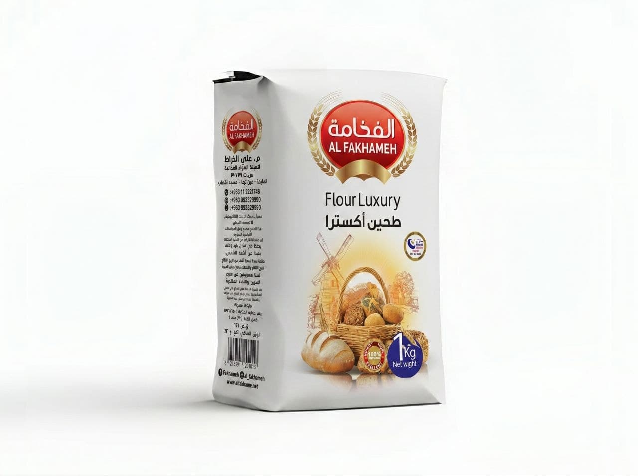 أساسيات المؤونة